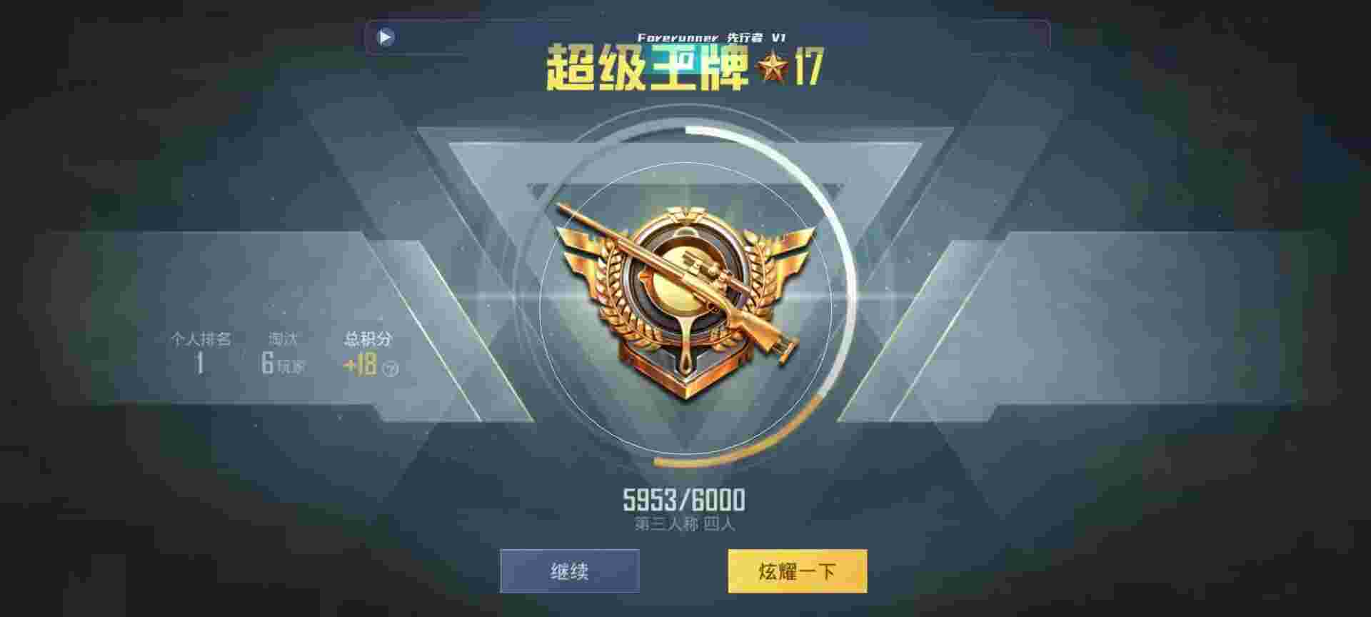 和平精英鸡腿辅助自瞄 - ʵ����Һ�ƽ��Ӣ辅助预览图